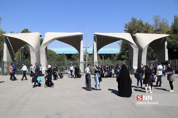 شروع ثبت نام وام دانشجویان دانشگاه تهران