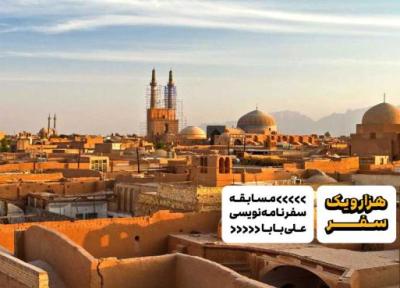 سفرنامه یزد: یک روز در یزد؛ هزار و یک داستان در پس